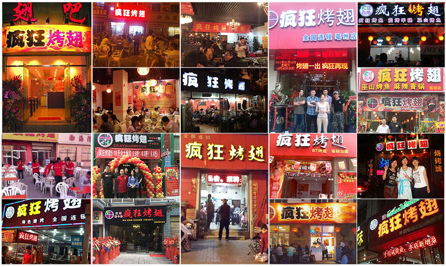 惠州烧烤加盟,学烧烤技术,开烧烤店多少钱